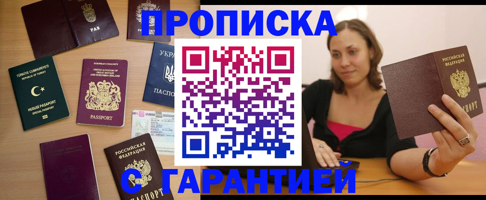 регистрация в Уссурийске