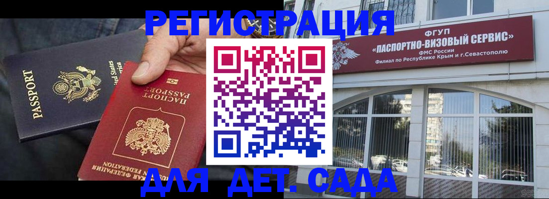 временная регистрация недорого в Уссурийске